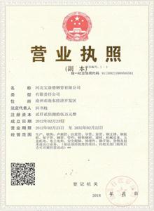 宝鸡公司营业执照