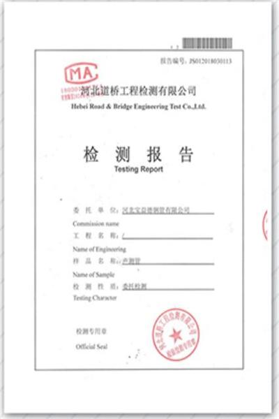 宝鸡产品检测报告