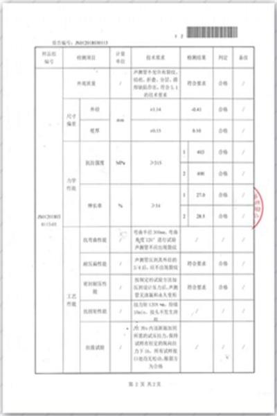 宝鸡出厂检测报告